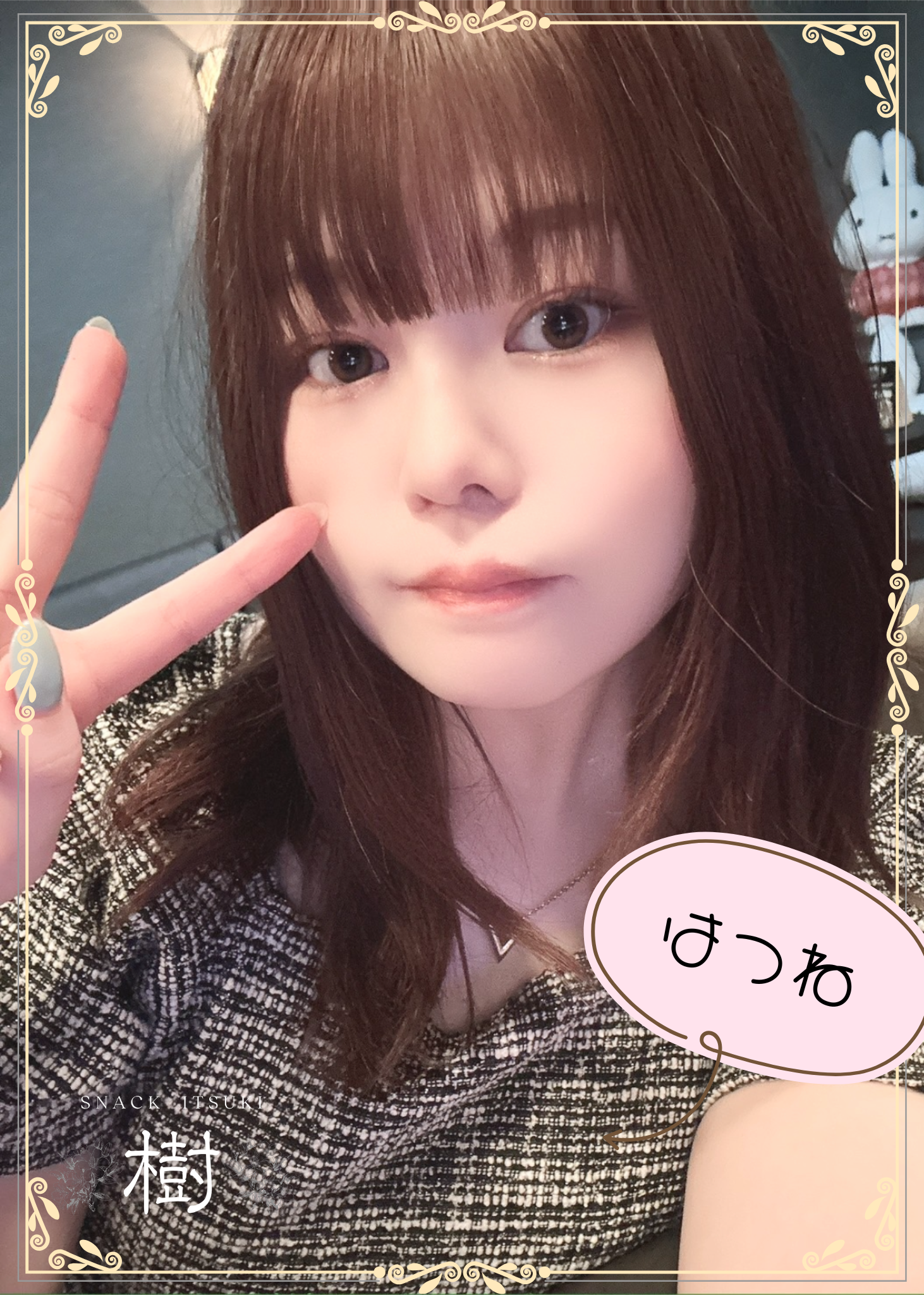 はつね